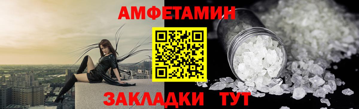 Амфетамин  Вход с VPN  Минусинск  Amphetamine  АМФЕТАМИН Premium 