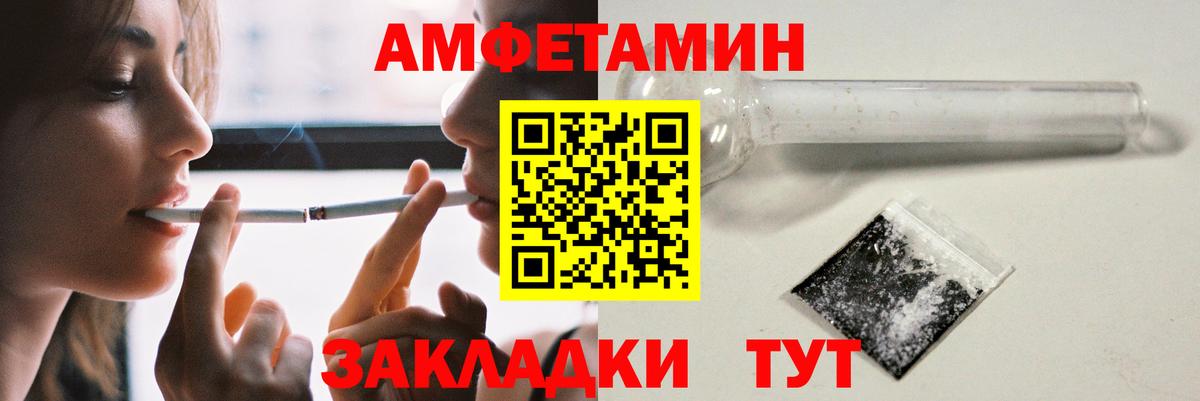 АМФЕТАМИН 97% Минусинск
