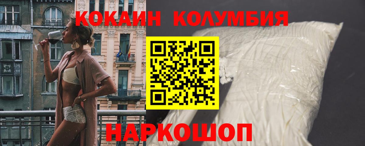 Кокаин Эквадор Минусинск