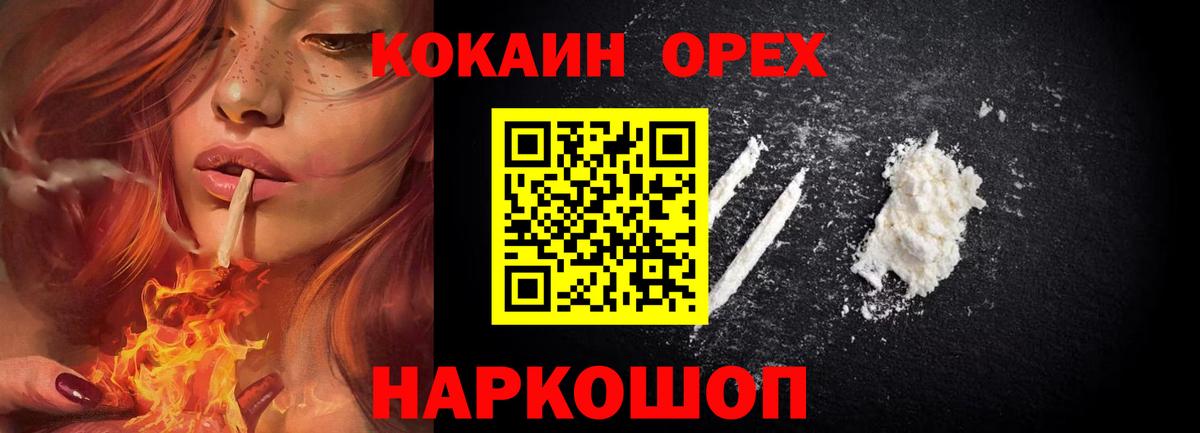 Кокаин Перу  хочу наркоту  Минусинск  Вход с VPN  Cocaine 99% 