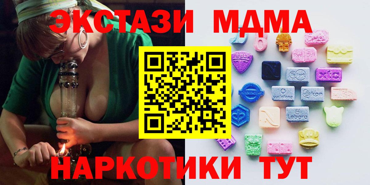 Ecstasy mix  сколько стоит  Минусинск  Экстази таблы  Вход с VPN  Ecstasy 