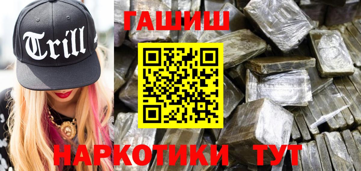 Минусинск  ГАШ VHQ  Гашиш VHQ  Гашиш  Вход с VPN 