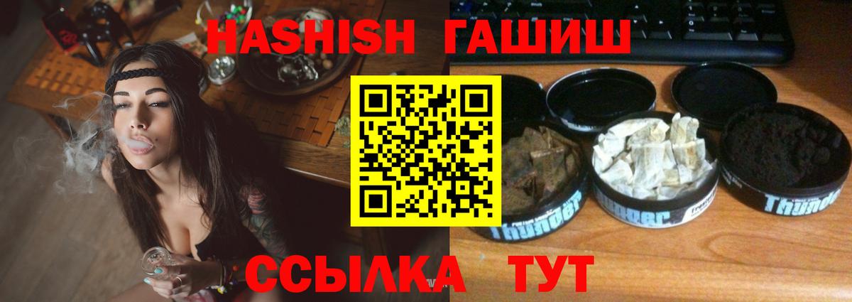 ГАШ Premium Минусинск