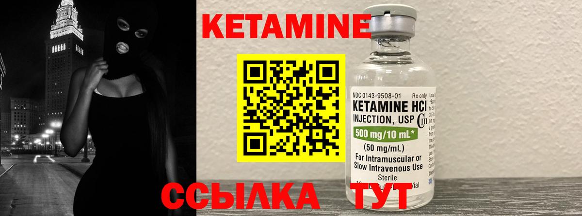 КЕТАМИН VHQ  сайты даркнета Telegram  Вход с VPN  Минусинск  Кетамин ketamine 