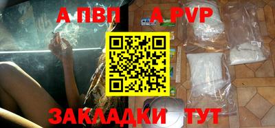 альфа пвп VHQ Гусиноозёрск