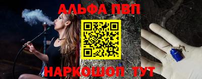 альфа пвп VHQ Гусиноозёрск