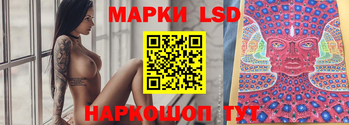 LSD-25 экстази кислота Минусинск