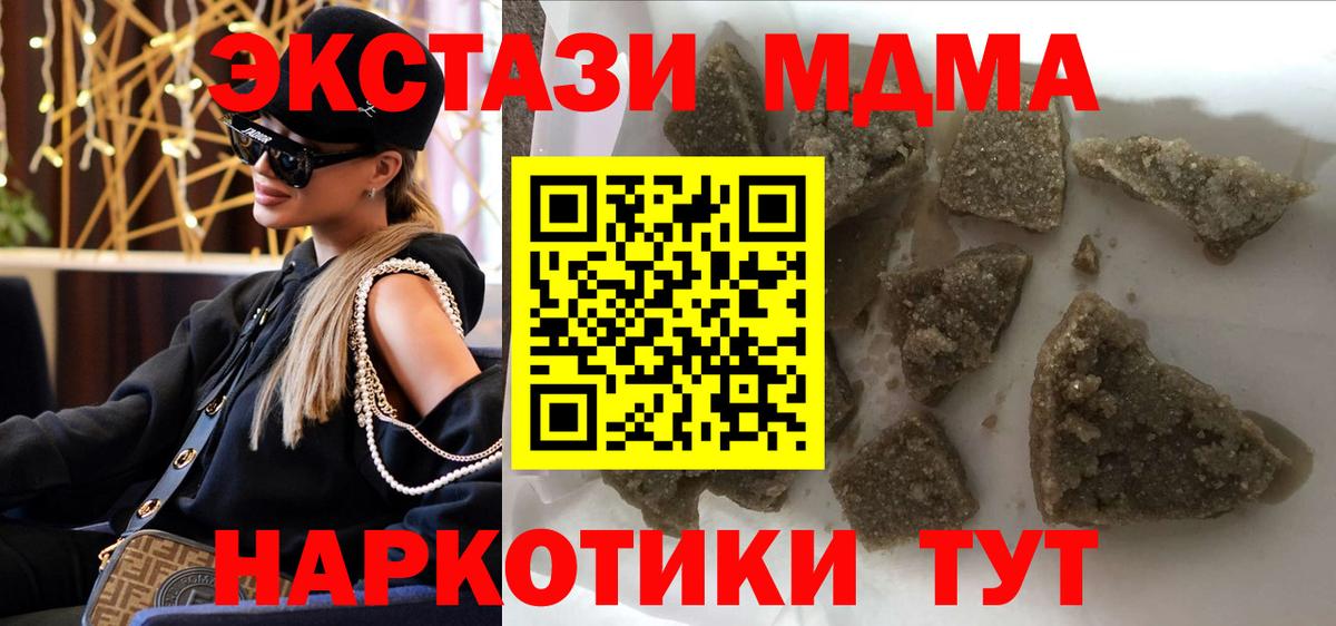 МДМА VHQ Минусинск