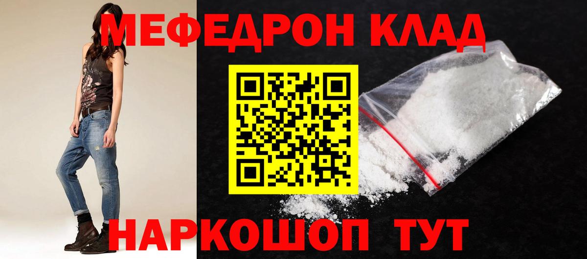 МЕФ кристаллы Минусинск