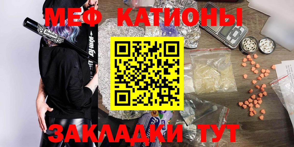 Меф мука  Мефедрон VHQ  Минусинск  Вход с VPN 
