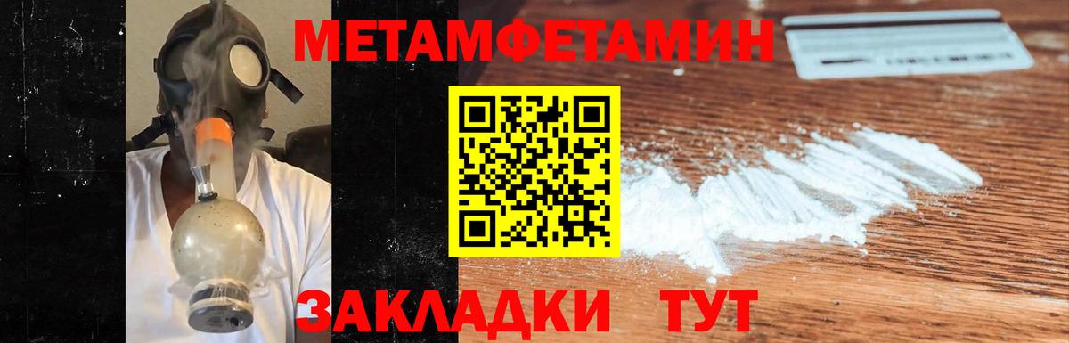 МЕТАМФЕТАМИН пудра Минусинск
