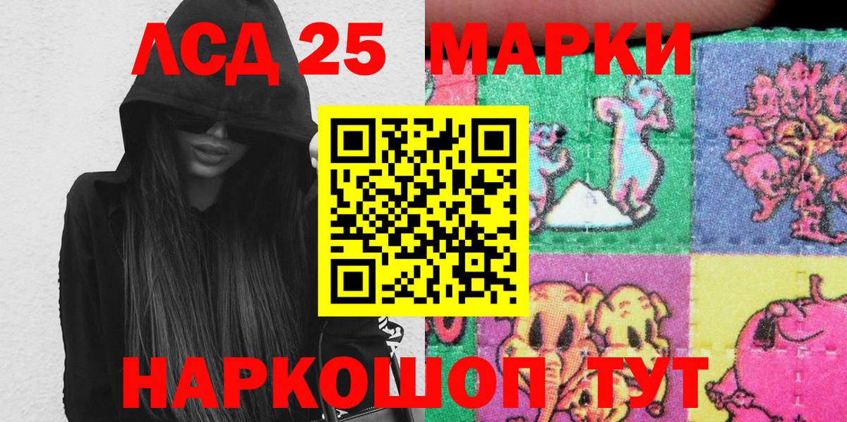 Марки NBOMe 1500мкг Минусинск