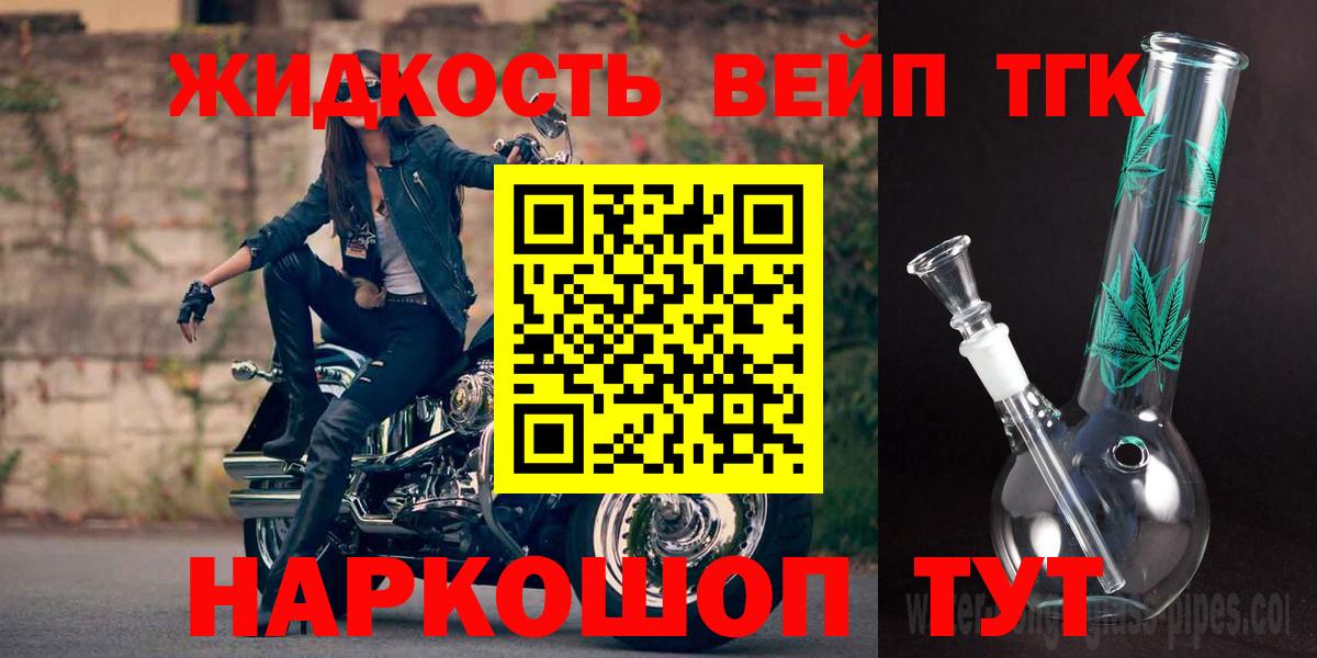 Минусинск  Дистиллят ТГК концентрат  ТГК THC oil  Вход с VPN 