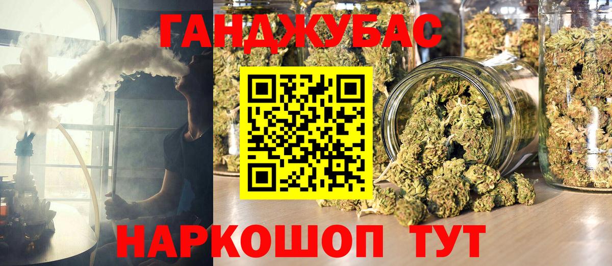 Канабис LSD WEED Минусинск