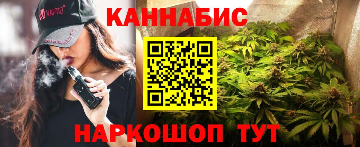 Марихуана White Widow  МАРИХУАНА сатива  Марихуана планчик  Вход с VPN  Минусинск 
